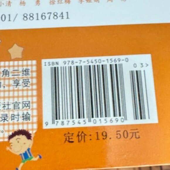 小学奥数 Olympic Math Workbook Set Grade 2 A & B Edition Chinese Learning - Picture 8 of 8